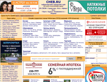 Tablet Screenshot of cheb.ru