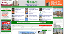 Desktop Screenshot of cheb.ws