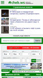 Mobile Screenshot of cheb.ws