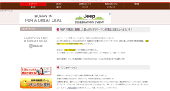 Desktop Screenshot of cheb.jp