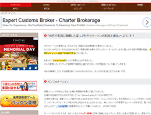 Tablet Screenshot of cheb.jp